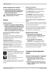Страница 58