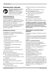 Страница 72