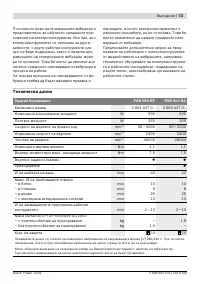 Страница 73