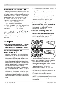 Страница 74