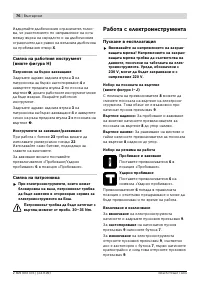Страница 76