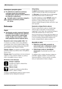 Страница 92