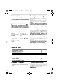 Страница 48