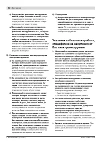 Страница 62