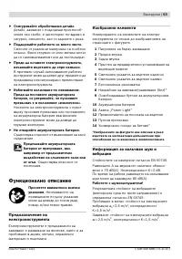 Страница 63