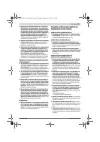 Страница 105