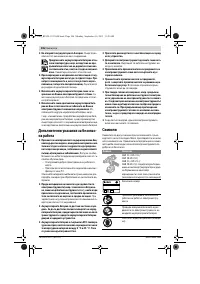 Страница 106