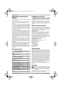 Страница 108