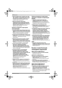 Страница 90