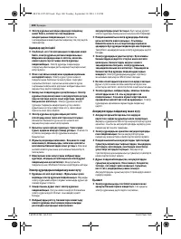 Страница 100