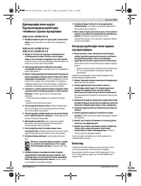 Страница 101