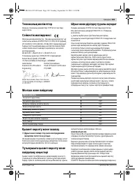 Страница 103