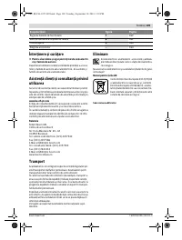 Страница 109