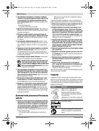 Страница 112