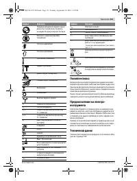 Страница 113