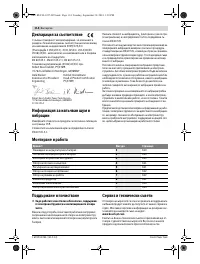 Страница 114