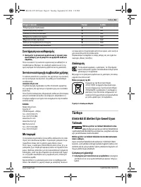 Страница 61