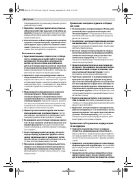 Страница 88