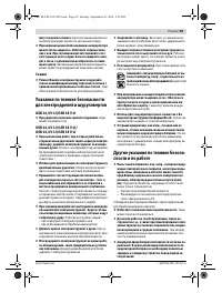 Страница 89