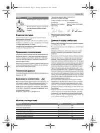 Страница 91