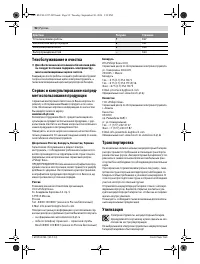 Страница 92