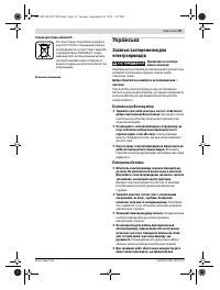 Страница 93