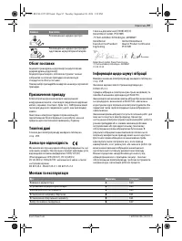 Страница 97