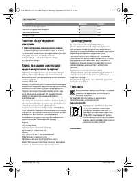 Страница 98