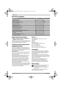 Страница 102