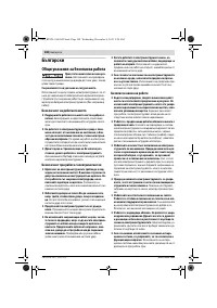 Страница 108