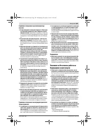 Страница 109