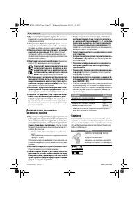 Страница 110