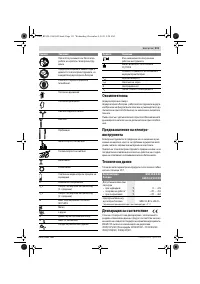 Страница 111