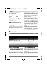 Страница 112