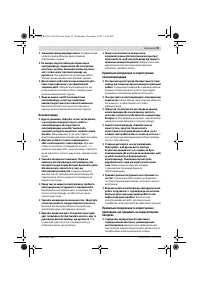 Страница 93