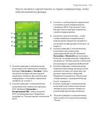 Страница 103