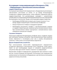 Страница 219
