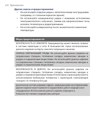 Страница 220