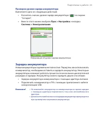 Страница 23
