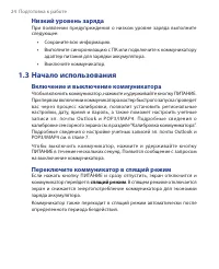 Страница 24