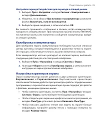 Страница 25