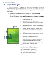 Страница 26