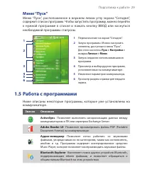 Страница 29