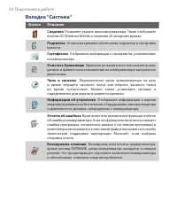 Страница 34