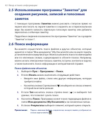 Страница 42