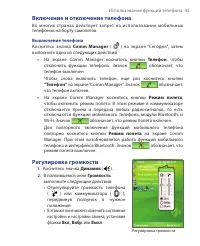 Страница 45