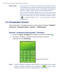 Страница 46