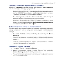 Страница 47