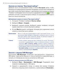 Страница 48