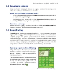 Страница 49